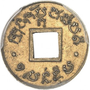 Norodom Ier (1860-1904). Épreuve de 1 centime sur flan en laiton, perforation carrée, Frappe spéciale (SP) ND (1888).