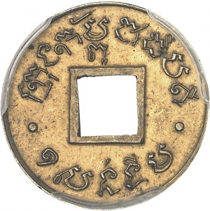 Norodom I (1860-1904). Próba 1 centa na mosiężnym blankiecie, kwadratowa perforacja, stempel okolicznościowy (SP) ND (1888).