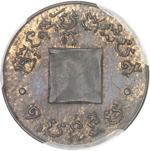Norodom I (1860-1904). Proof of 1 centime on copper blank, imperforated, Frappe spéciale (SP) ND (1888).