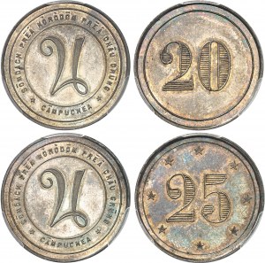 Norodom Ier (1860-1904). Série des 4 jetons monétaires du Palais royal à Phnom Penh, de 10, 15, 20 et 25 centimes, en argent, Frappes spéciales (SP) ND (c.1870).