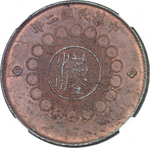 République de Chine, province du Sichuan (Szechuan). 100 cash, 2 rosettes An 2 (1913).