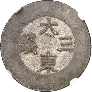 Kojong (1864-1897). 3 chon with ND cloisonné enamel (1882-1883), Pyongyang (Taedong Treasury Department).