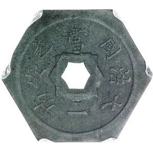 IIIe République (1870-1940). Épreuve de sapèque (sans ESSAI), sur flan en zinc hexagonal, Frappe spéciale (SP) 1904, A, Paris.