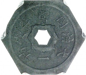 IIIe République (1870-1940). Sapèque proof (without ESSAI), on hexagonal zinc blank, Frappe spéciale (SP) 1904, A, Paris.