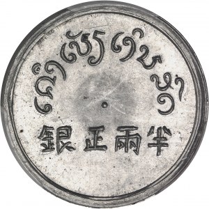 Französischer Staat (1940-1944). Vorserie der 1/2 Taël (1/2 lang oder 1/2 bya) mit dem Schriftzeichen Phù, auf Aluminium-Rohling, von R. Mercier, Sonderprägung (SP) ND (1943), Hanoi.