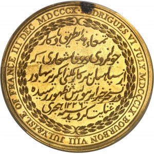 Giorgio III (1760-1820). Medaglia d'oro per la campagna delle Mauritius (Ile de France, Ile Bonaparte e Rodrigues) 1810 - AH 1226, Calcutta.