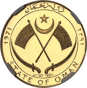 Sultanato dell'Oman, Ghalib bin Ali bin Hilal al-Hinai in esilio (1959-2009). 100 riyal, bianco brunito (PROVA) AH 1391 - 1971.