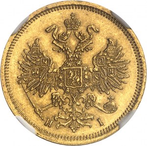 Alexander II (1855-1881). 5 rubles 1869 HI, СПБ, St. Petersburg.