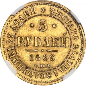 Alexander II (1855-1881). 5 rubles 1869 HI, СПБ, St. Petersburg.