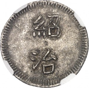Annam: Thieu Tri (1841-1847). Tiên ND (1841-1847).
