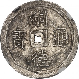 Annam, Tu Duc (1848-1883). 2 tiên srebra lub waluta Nhi Nghi ND (1848-1883).