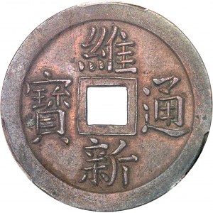 Annam, Duy Tân (1907-1916). Essai de sapèque valant 10 pièces de zinc, frappe sur flan de bronze, Frappe spéciale (SP) ND, Hué ?