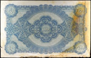100 rupií 1920.