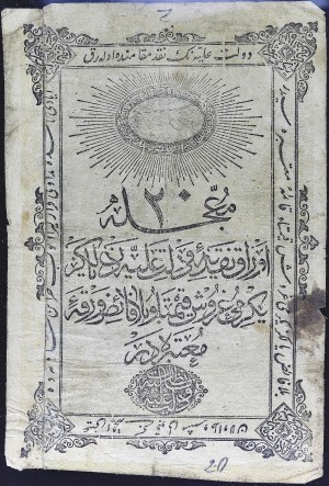 20 kurush type “Empire Ottoman” ND (1854) / AH 1270.
