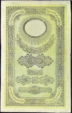 20 kurush type “Empire Ottoman” ND (1855-57) / AH (1271-73).