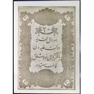 20 kurush type Ottoman Empire ND (1861) / AH (1277).