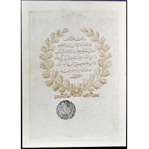20 kurush tipo Impero Ottomano ND (1861) / AH (1277).