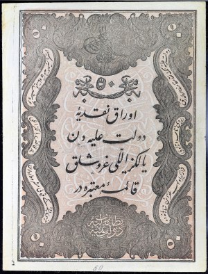 50 kurush type “Empire Ottoman” ND (1861) / AH (1277).