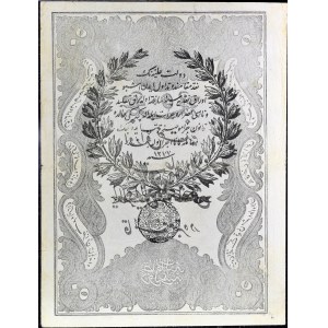 50 Ottoman Empire type kurush ND (1861) / AH (1277).