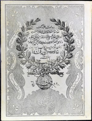 50 kurush type “Empire Ottoman” ND (1861) / AH (1277).