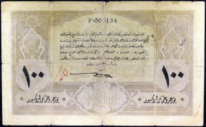 100 libier ND (1917) / AH (1333).