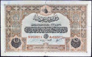 25 sterline ND (1918) / AH (1334).