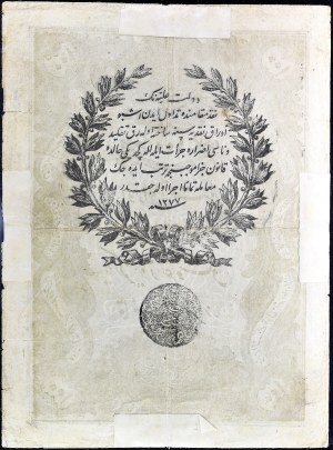 100 kurush type “Empire Ottoman” ND (1861) / AH (1277).