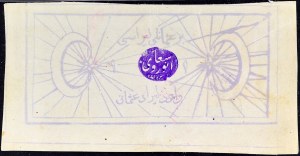 1 lira empire ottoman type “Tripoli” ND (1913).