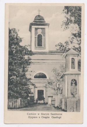 Sambor - Church (836)
