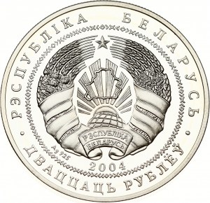 Bielorussia 20 Roubles 2004 Sculling