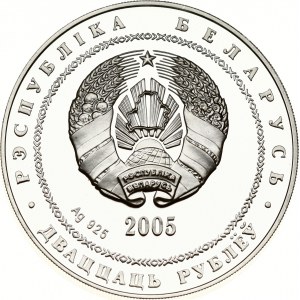 Bielorusko 20 rubľov 2005 Tenis