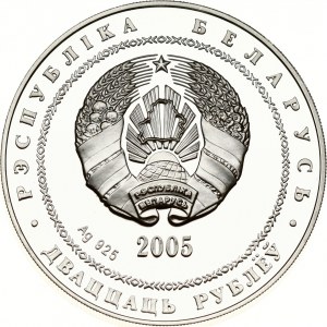Bielorussia 20 rubli 2005 Tennis