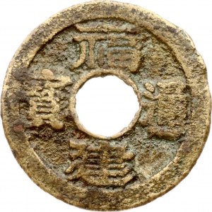 China Fukien Province 2 Cash ND (1912)