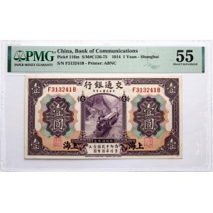 China 1 Yuan 1914 PMG 55 About Uncirculated