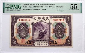 China 1 Yuan 1914 PMG 55 About Uncirculated