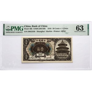 Čína 10 centov 1918 PMG 63 Výber z obehu