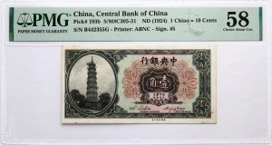 Chiny 10 centów ND (1924) PMG 58 Choice About Unc