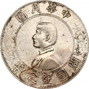 China Yuan ND (1927) Rotated Die