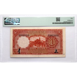 China 1 Yuan 1931 PMG 50 About Uncirculated
