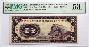 China 1 Yuan 1934 PMG 53 About Uncirculated