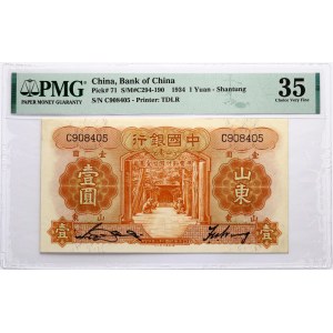 China 1 Yuan 1934 PMG 35 Choice Very Fine