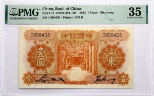 China 1 Yuan 1934 PMG 35 Choice Very Fine