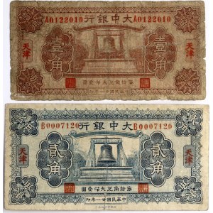 China Tah Chung Bank 10 & 20 Cents ND (1935) Lot of 2 pcs