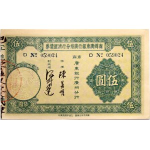 China Kanton Bank 5 Dollars ND (1935)