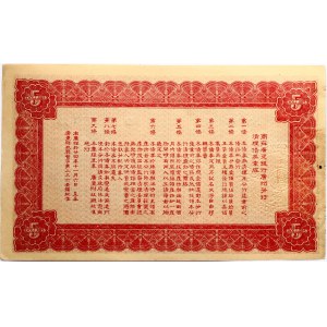 China Kanton Bank 5 Dollars ND (1935)