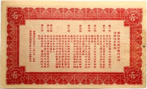 Banque de Canton de Chine 5 Dollars ND (1935)