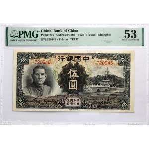 Chiny 5 juanów 1935 PMG 53 około nieobiegowy