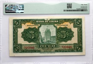 China 5 Yuan 1935 PMG 53 About Uncirculated