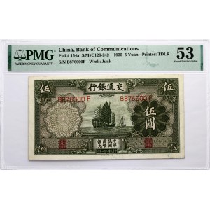 China 5 Yuan 1935 PMG 53 About Uncirculated