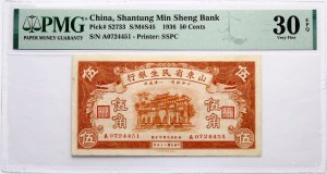 Chiny 50 centów 1936 PMG 30 bardzo dobry EPQ
